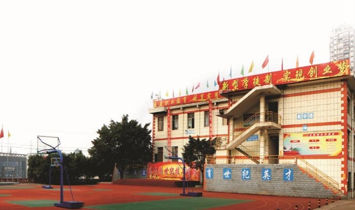 四川省乐山新世纪技工