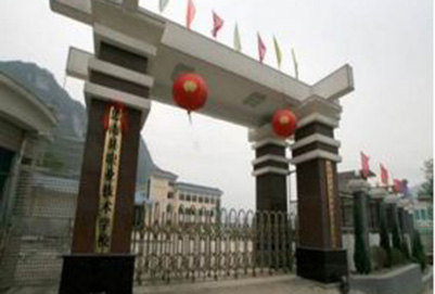 思南县中等职业学校