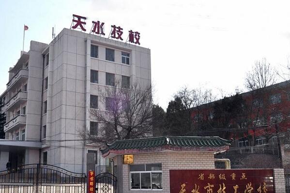 <b>天水市技工学校</b>