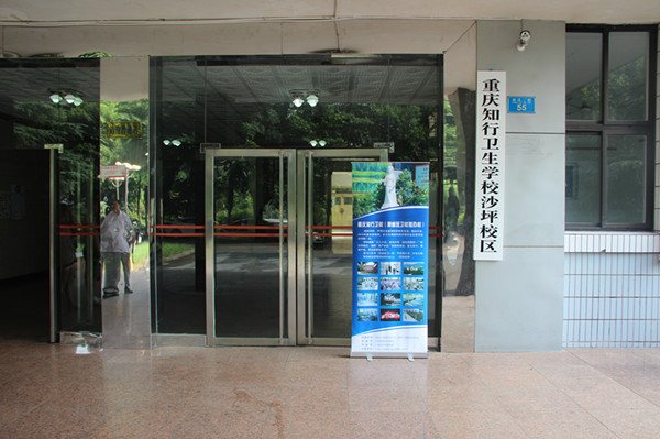 重庆卫校排名、护理学校排名汇总-公立卫校哪家好