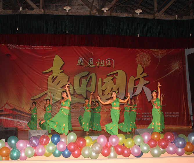 重庆卫生技工学校