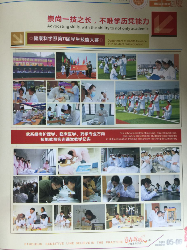 三峡联合职业大学