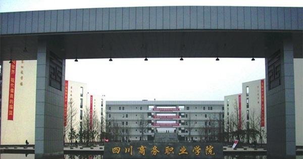 四川省商业服务学校专业有哪些_各个专业怎么样