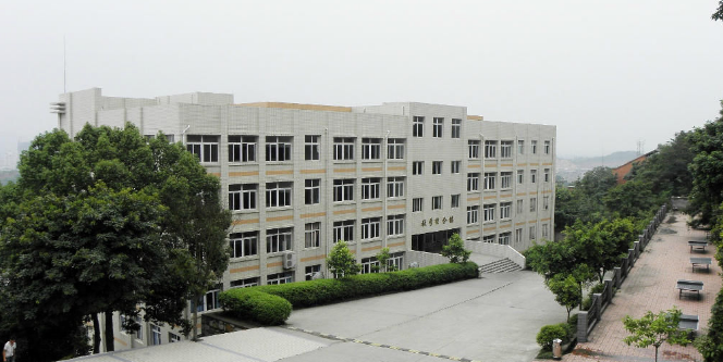 重庆市工业高级技工学校