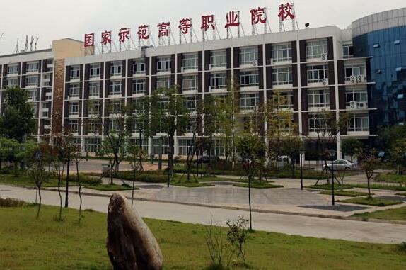 绵阳职业技术学校是公办还是民办？