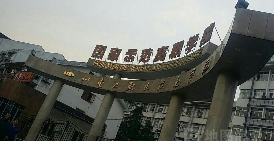 四川省电力职业技术学院2019年的招生录取原则